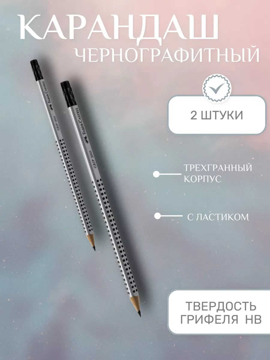 Твердость карандаша