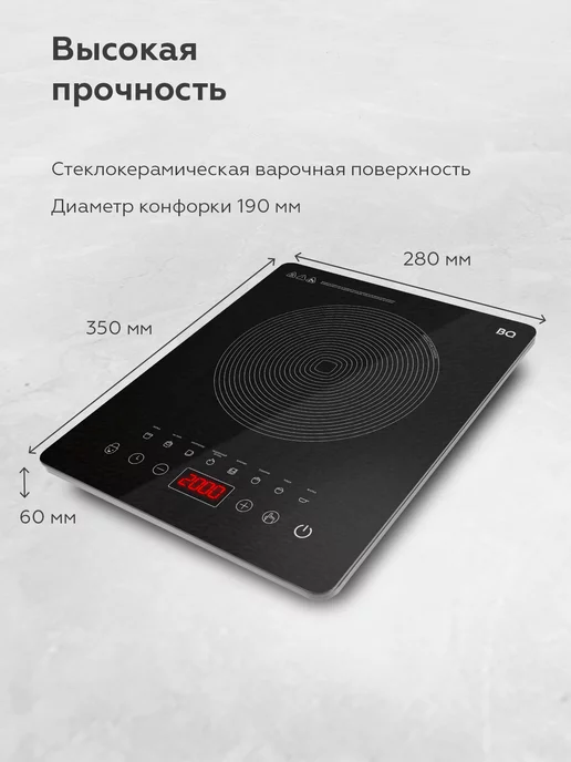 BQ Плитка индукционная настольная HP102B, черный, фото 5