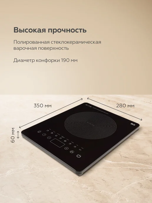 BQ Плитка индукционная настольная HP104B, черный, фото 3