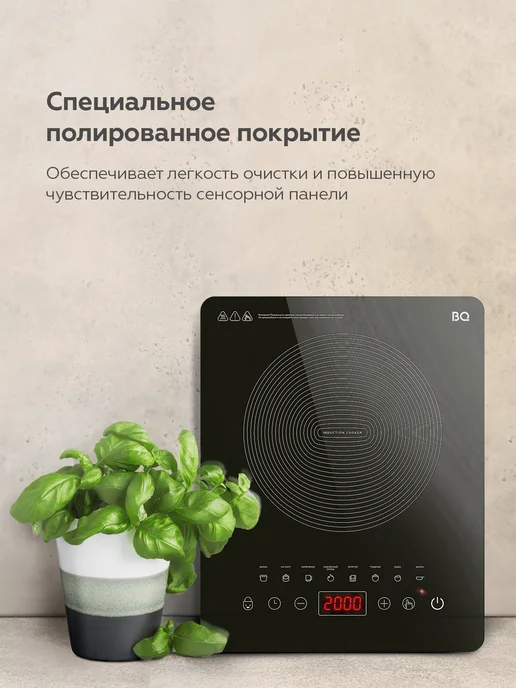 BQ Плитка индукционная настольная HP104B, черный, фото 5