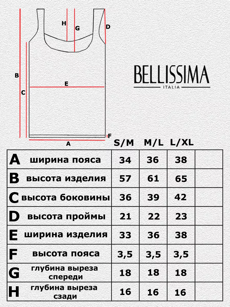 Бесшовная майка бельевая топ под пиджак Bellissima 43213611 купить за 1 013  ₽ в интернет-магазине Wildberries