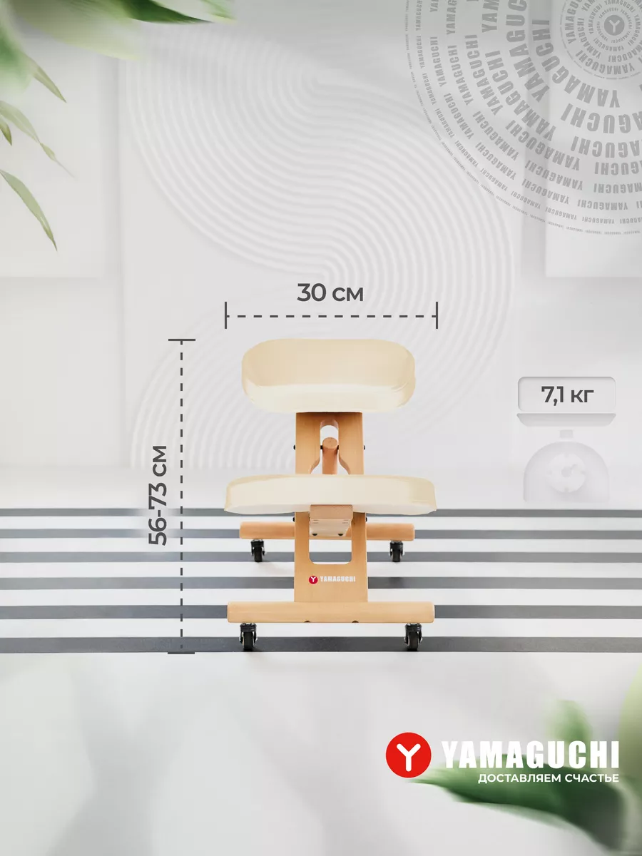 Коленный стул / Ортопедический стул Yamaguchi 43215535 купить в  интернет-магазине Wildberries