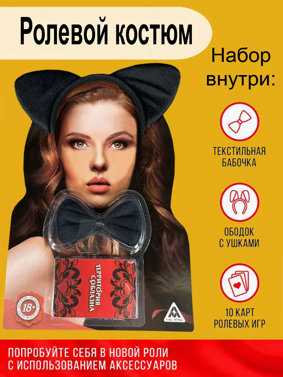 Эротический набор Женщина кошка секс 18+ Подарок db toys 43217084 купить за  354 ₽ в интернет-магазине Wildberries