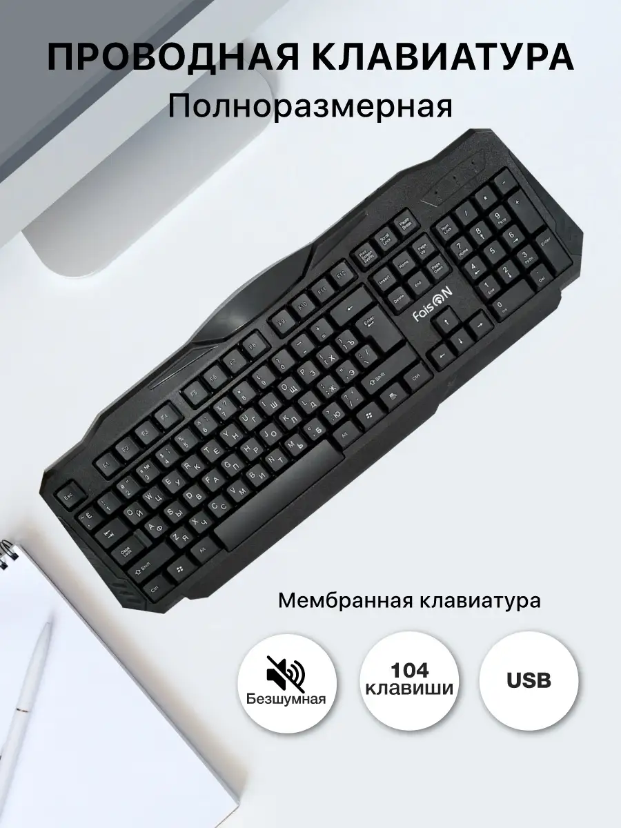 Клавиатура проводная USB для ПК, Мультимедийная клавиатура для компьютера,  Настольная клавиатура Мобильная атрибутика 43218550 купить в  интернет-магазине Wildberries