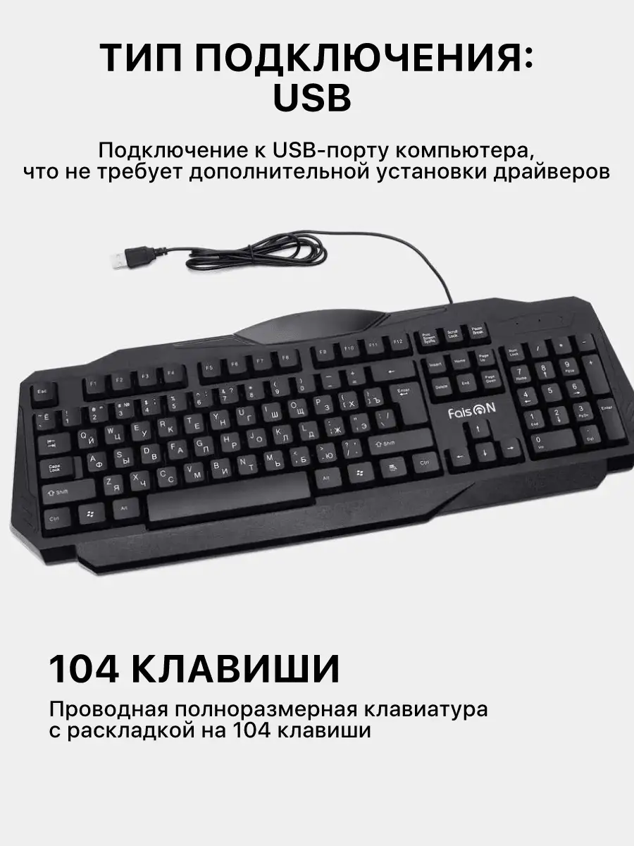 Клавиатура проводная USB для ПК, Мультимедийная клавиатура для компьютера,  Настольная клавиатура Мобильная атрибутика 43218550 купить в  интернет-магазине Wildberries