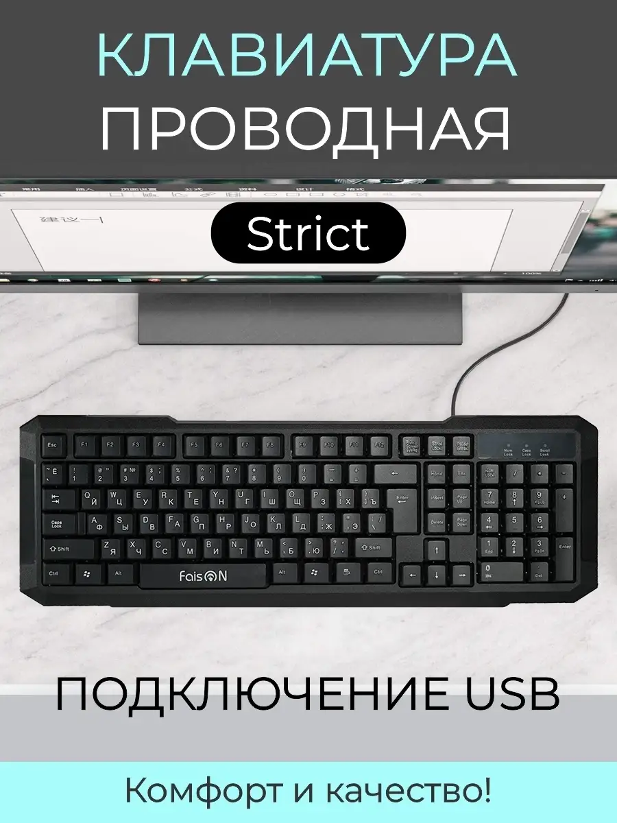 Клавиатура проводная USB для ПК, Мультимедийная клавиатура для компьютера,  Настольная клавиатура Мобильная атрибутика 43218551 купить в  интернет-магазине Wildberries