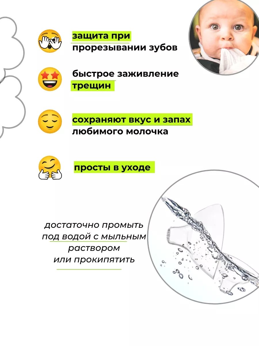 MOMs CARE Накладки на грудь для кормления силиконовые многоразовые