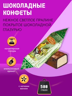 Конфеты шоколадные с пралине Петушок Золотой гребешок 500г Красный Октябрь 43218881 купить за 439 ₽ в интернет-магазине Wildberries