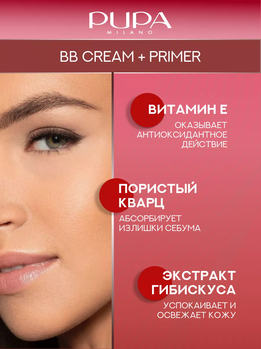 Тональный BB крем для лица Professionals тон 001 Pupa 43220001 купить за 1  329 ₽ в интернет-магазине Wildberries