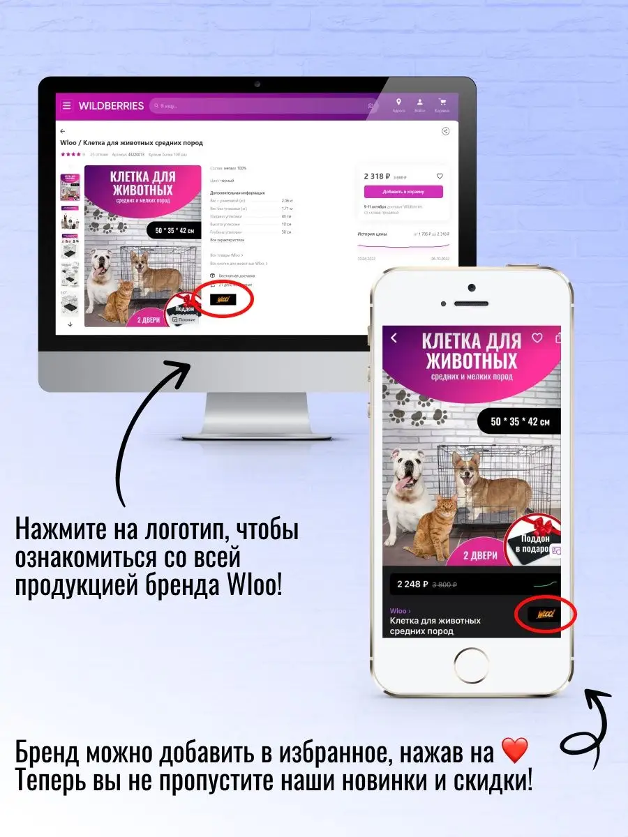 Клетка для собак, кошек и грызунов Wloo 43220073 купить за 2 183 ₽ в  интернет-магазине Wildberries