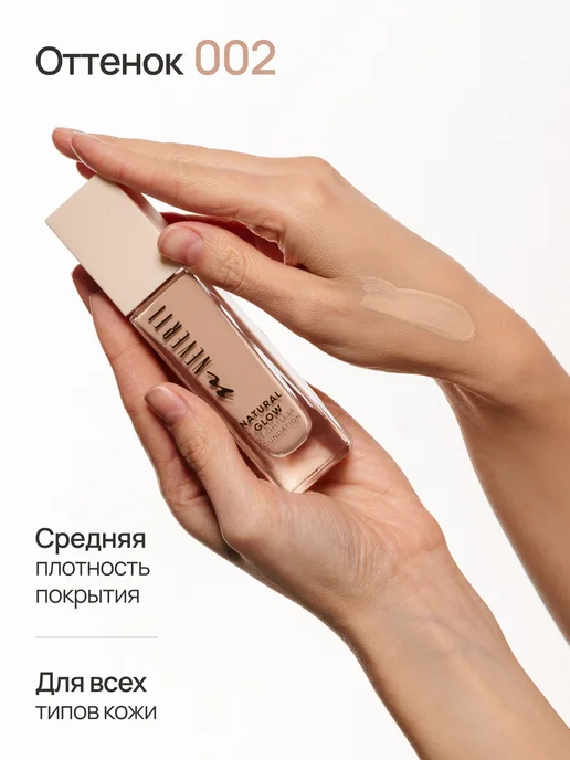 NEVERTI Тональный крем для лица увлажняющий, бежевый, фото 2