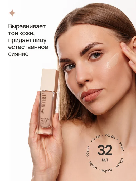 NEVERTI Тональный крем для лица увлажняющий, бежевый, фото 3