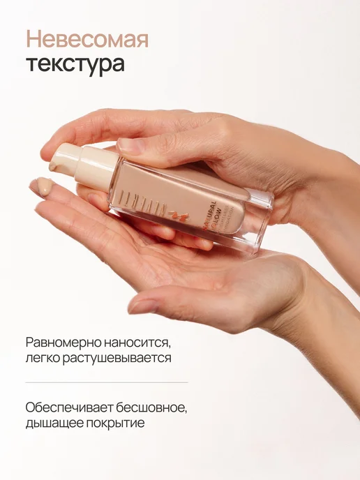 NEVERTI Тональный крем для лица увлажняющий, бежевый, фото 4