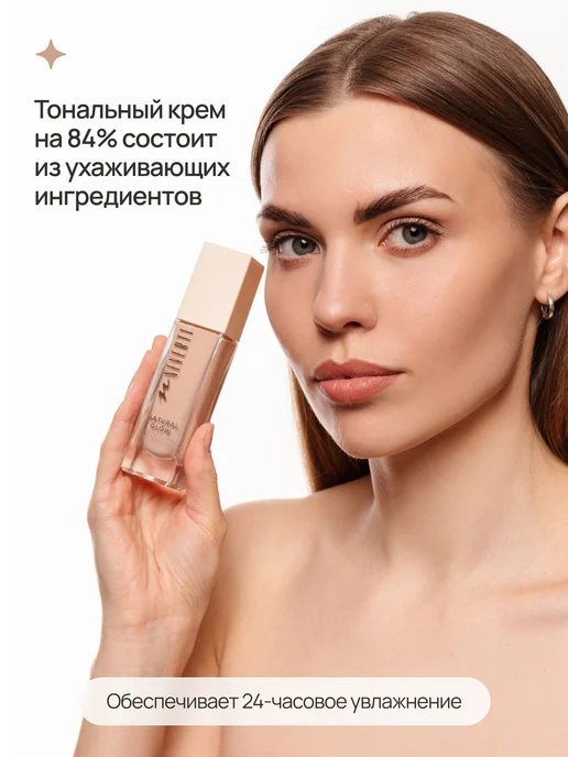 NEVERTI Тональный крем для лица увлажняющий, бежевый, фото 5