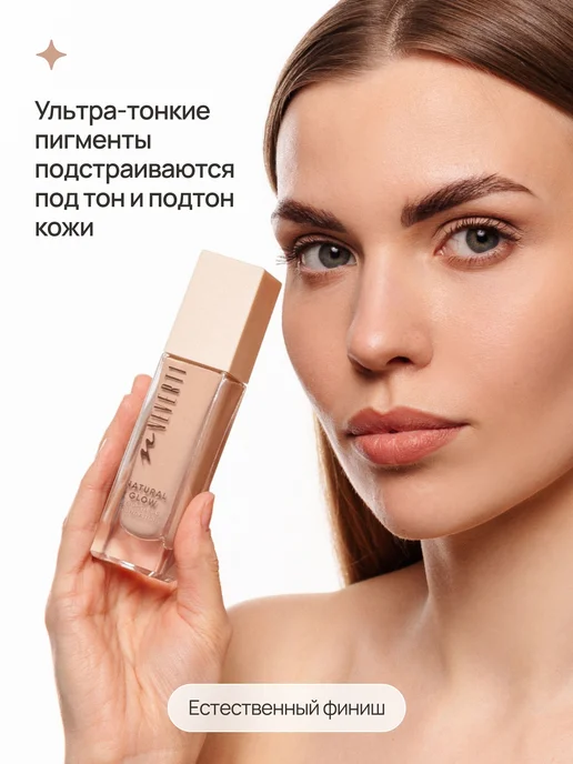 NEVERTI Тональный крем для лица увлажняющий, бежевый, фото 8