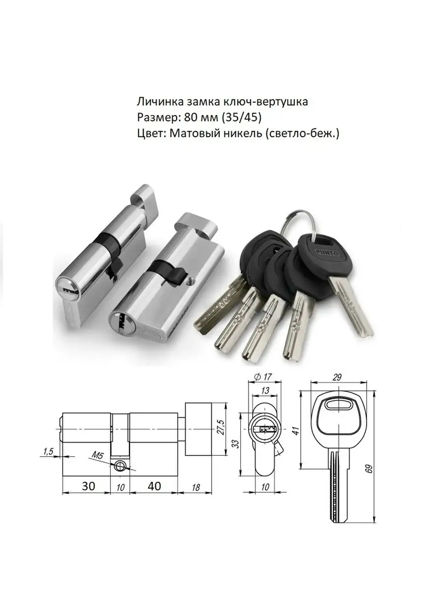 Личинка замка punto. Личинка ключ/шток 75-30. Abus x12r 491-27 ключ-шток чертёж.