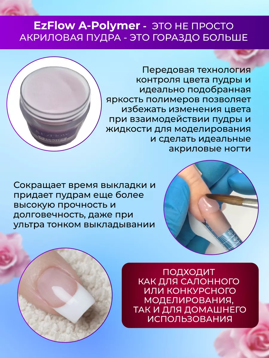 Профессиональный маникюр и педикюр в сети салонов «Rybka Beauty»