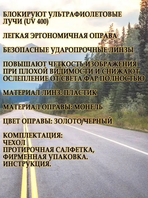 SPG Очки для водителей антибликовые с защитой от UV АНТИФАРЫ, вариант, фото 2