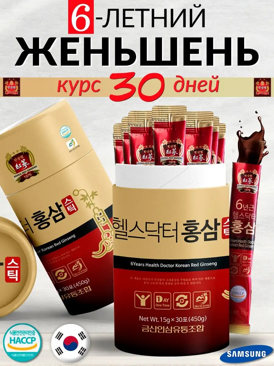 Экстракт корня красного женьшеня Корея. БАД витамины Ginseng Health Doctor  43223472 купить за 2 828 ₽ в интернет-магазине Wildberries