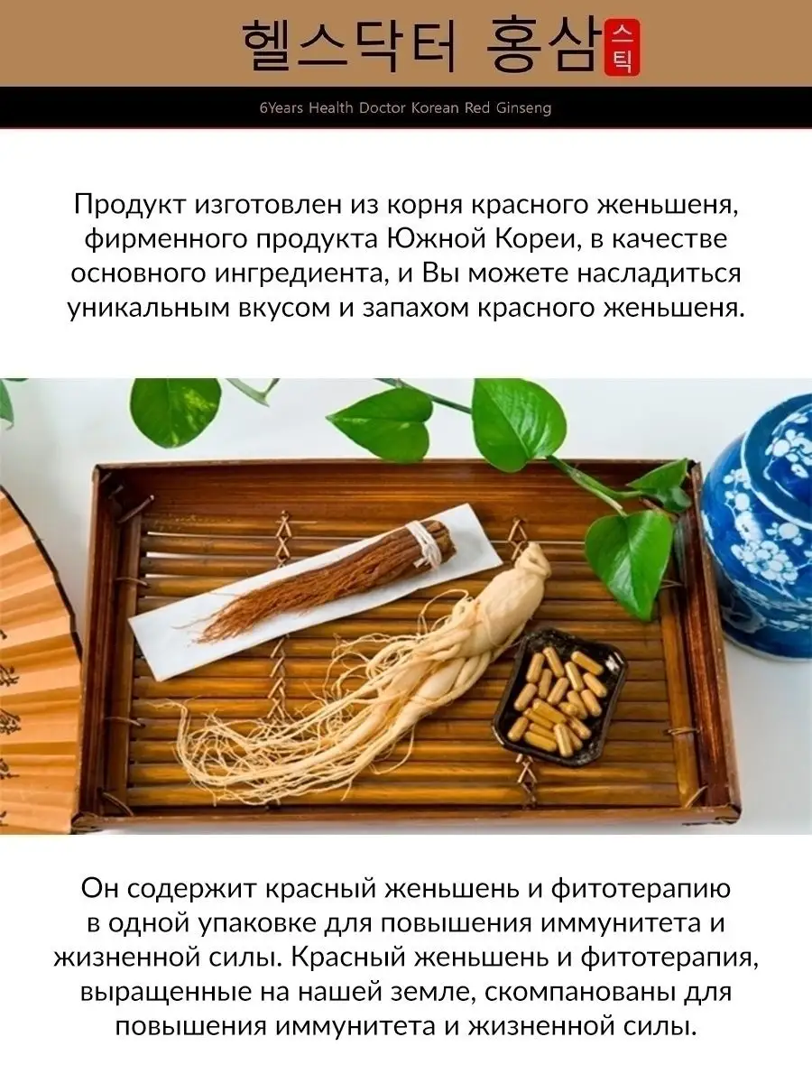 Экстракт корня красного женьшеня Корея. БАД витамины Ginseng Health Doctor  43223472 купить за 2 828 ₽ в интернет-магазине Wildberries