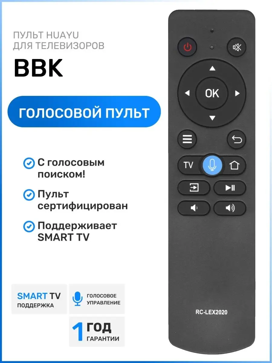 Пульт RC-LEX2020 для телевизоров ВBK DEXP 43224191 купить за 1 044 ₽ в  интернет-магазине Wildberries