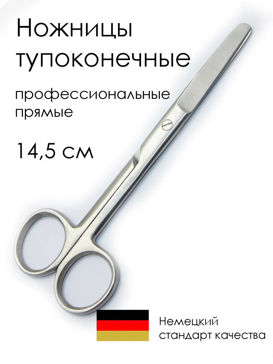 Ножницы с тупыми...