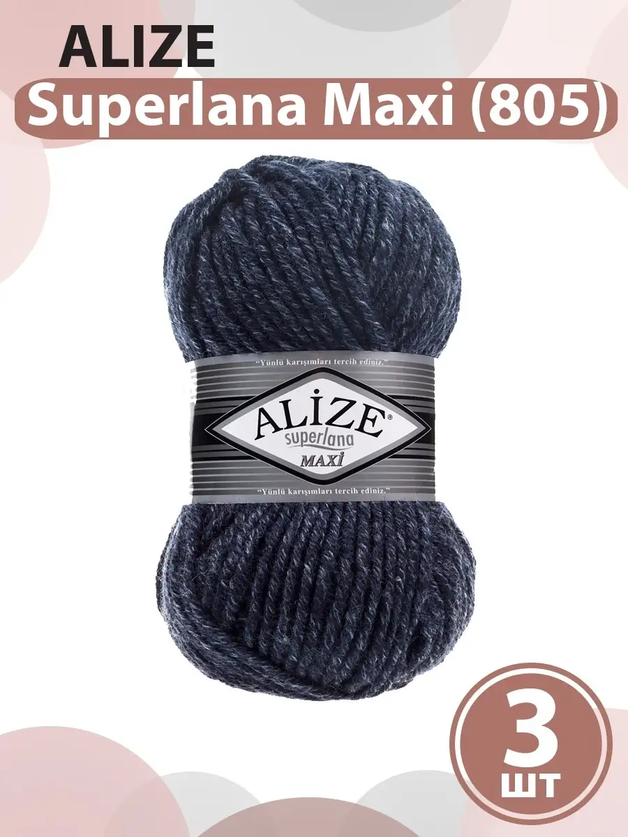 Пряжа Alize SUPERLANA MAXI что можно связать?