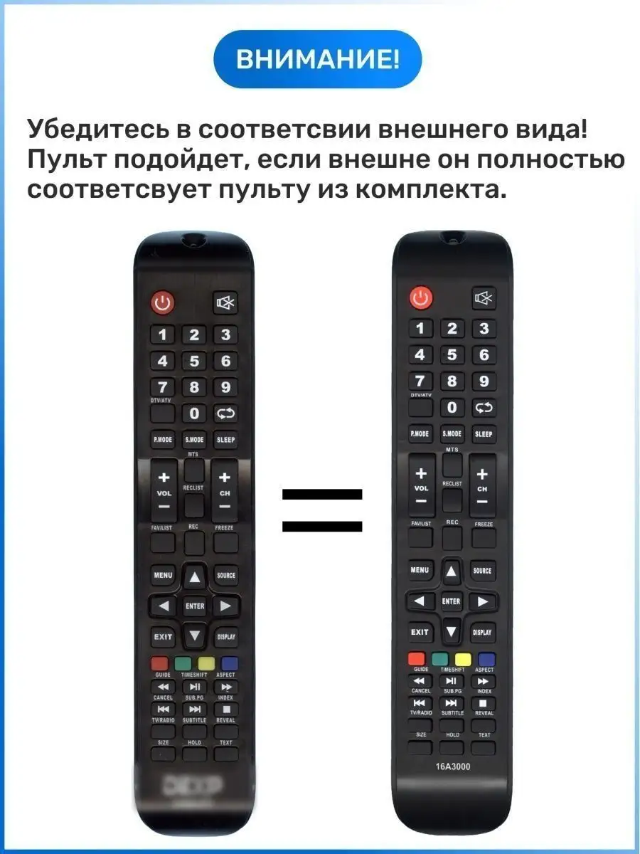 Пульт 16A3000 для телевизоров разных брендов Dexp 43225514 купить за 403 ₽  в интернет-магазине Wildberries