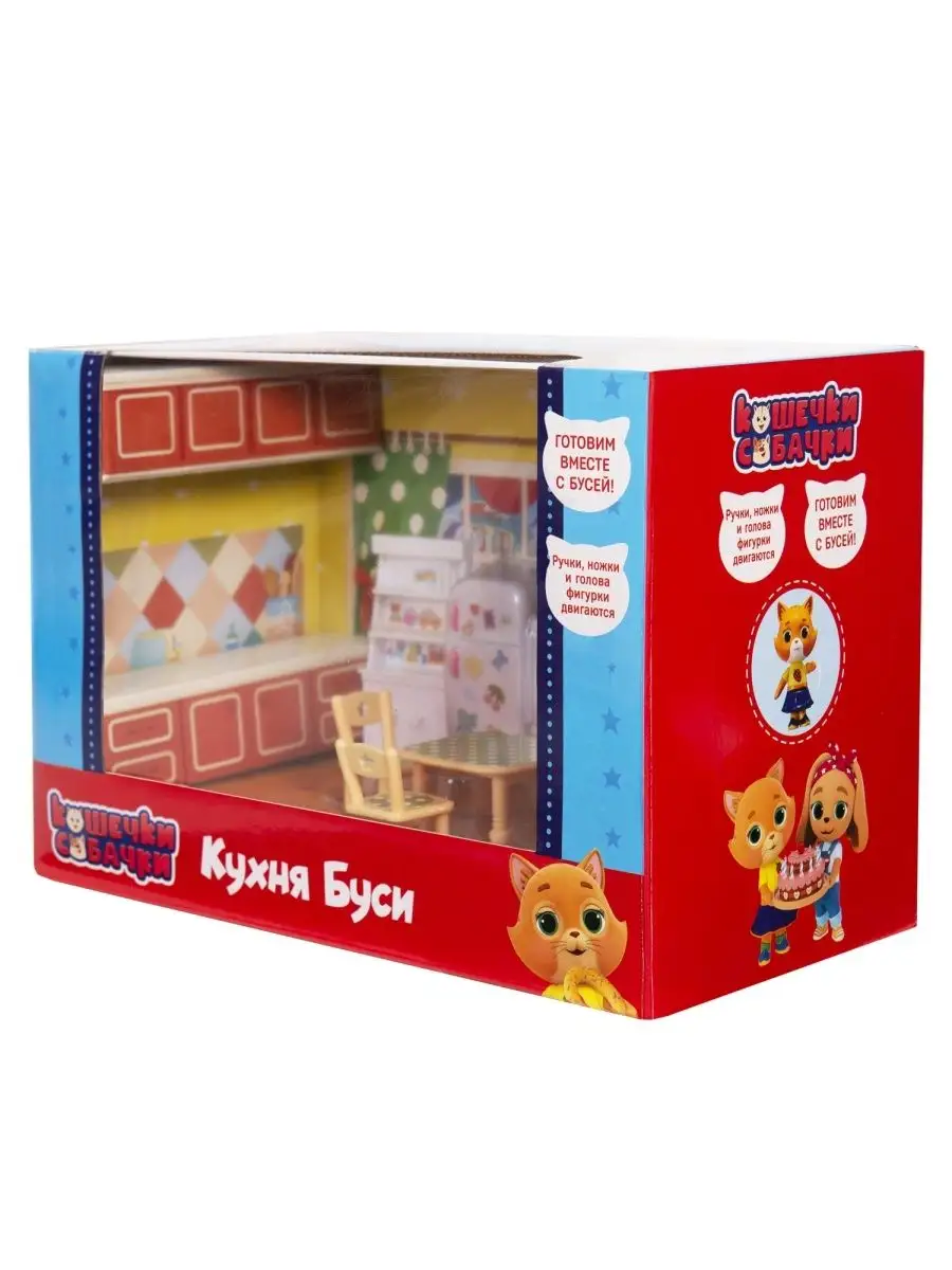 Кошечки-Собачки набор фигурок игрушек Кухня Буси Кошечки-Собачки 43228094  купить за 1 061 ₽ в интернет-магазине Wildberries