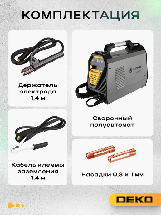 DEKO Сварочный аппарат полуавтомат инверторный 160А DKWM160A, серый, фото 2
