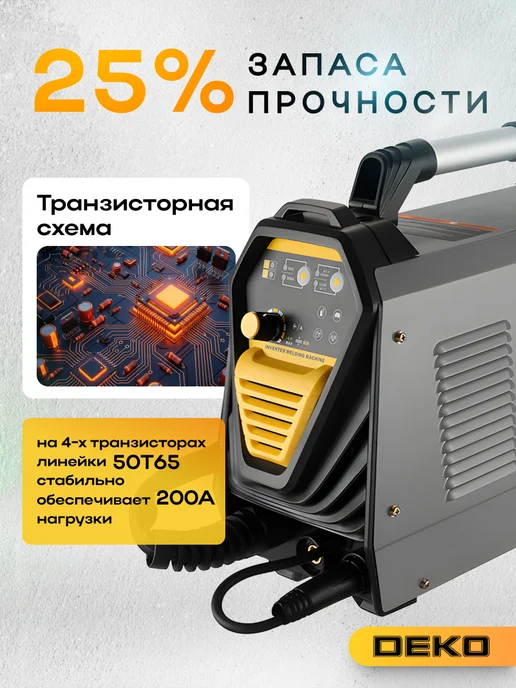 DEKO Сварочный аппарат полуавтомат инверторный 160А DKWM160A, серый, фото 3