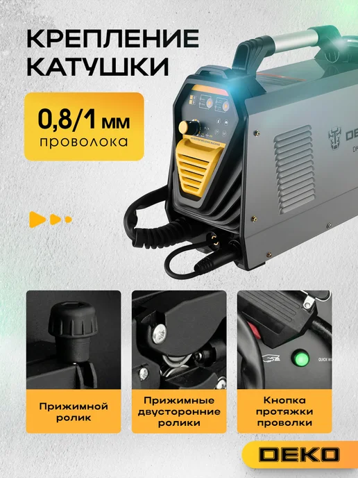 DEKO Сварочный аппарат полуавтомат инверторный 160А DKWM160A, серый, фото 5