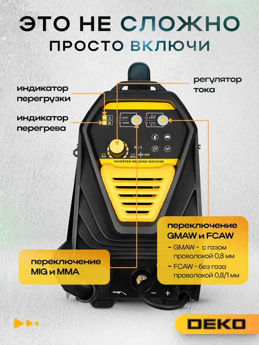 DEKO Сварочный аппарат полуавтомат инверторный 160А DKWM160A, серый, фото 7