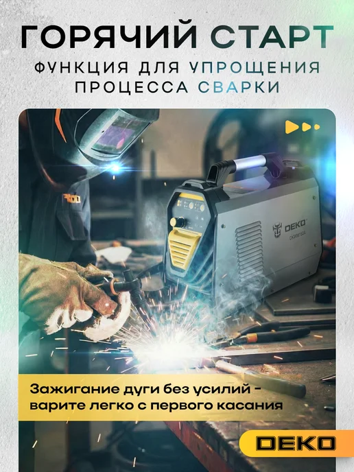 DEKO Сварочный аппарат полуавтомат инверторный 160А DKWM160A, серый, фото 8