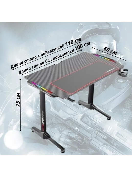 ANYSMART Компьютерный стол для геймеров 100х60 см подсветка RGB, 100x60 см, фото 2