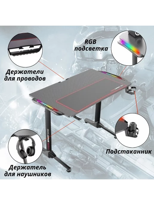 ANYSMART Компьютерный стол для геймеров 100х60 см подсветка RGB, 100x60 см, фото 3
