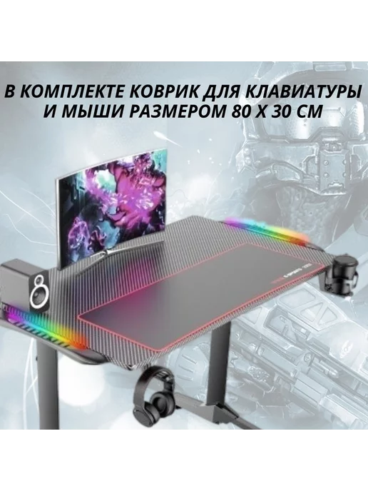 ANYSMART Компьютерный стол для геймеров 100х60 см подсветка RGB, 100x60 см, фото 5