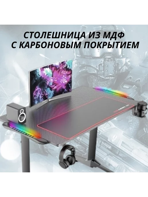 ANYSMART Компьютерный стол для геймеров 100х60 см подсветка RGB, 100x60 см, фото 6