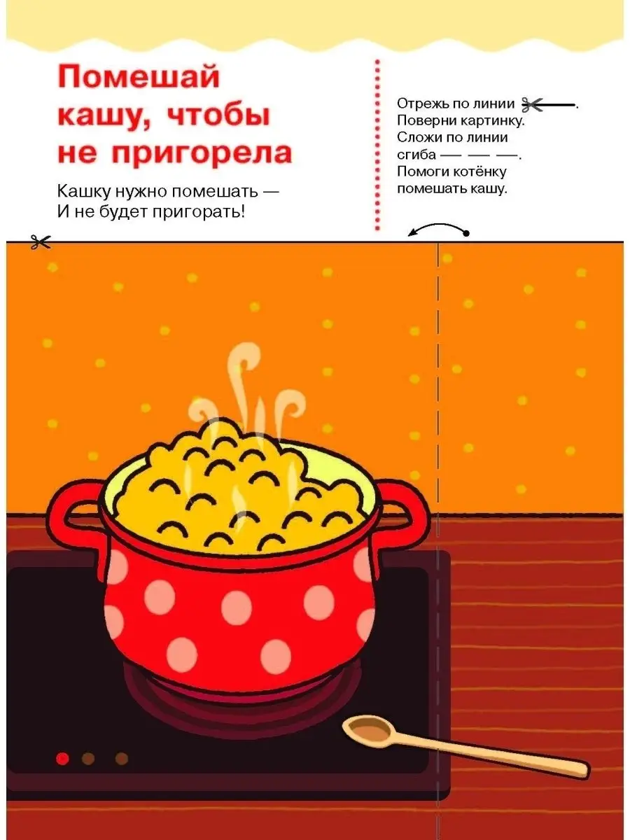 Живые картинки. Вкусные истории. Открытая книга 43237444 купить за 177 ₽ в  интернет-магазине Wildberries