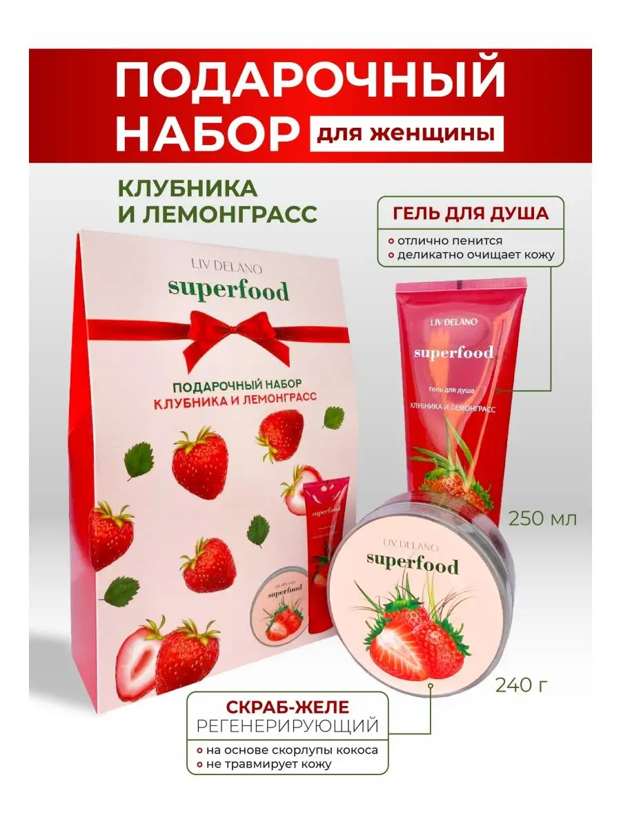 Подарочный набор Гель +...