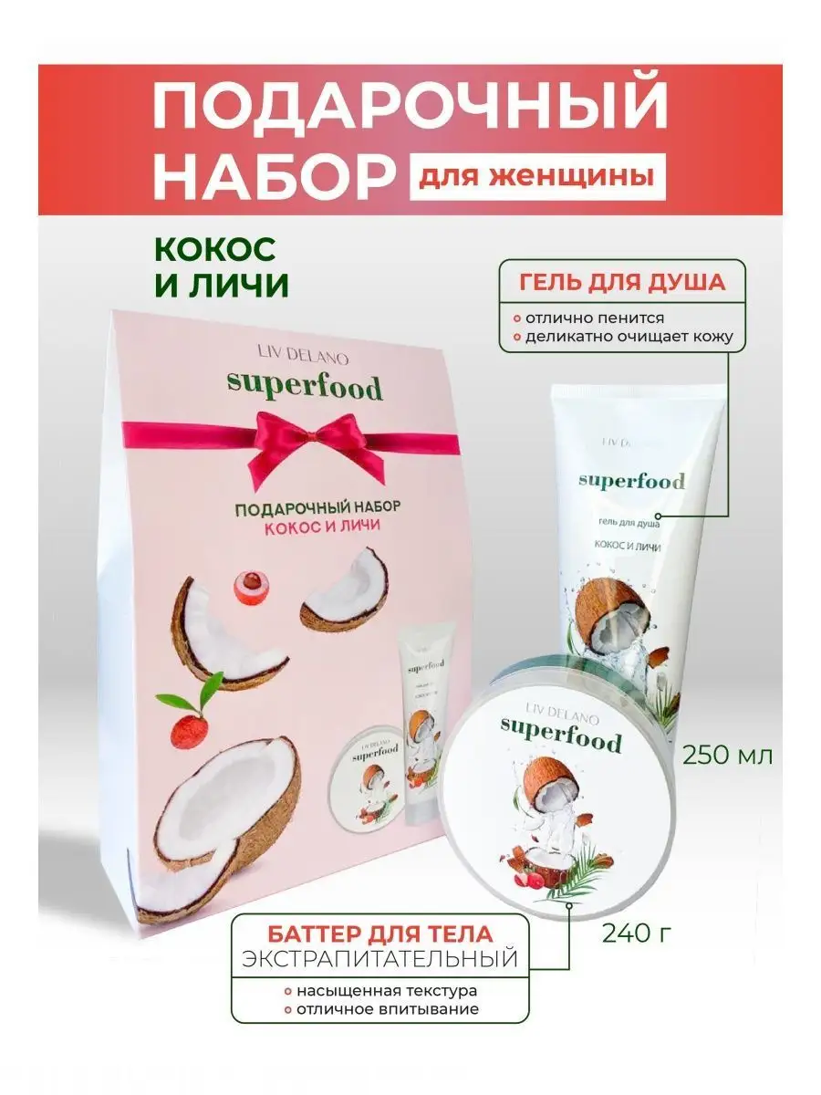 Подарочный набор Гель +...