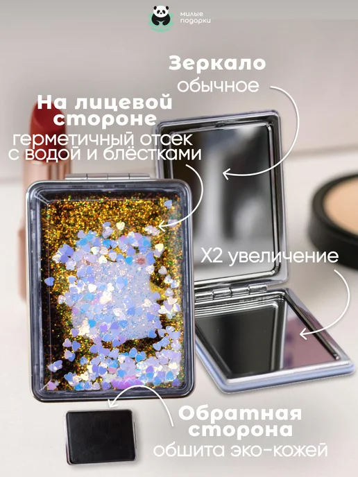 Милые подарки Зеркало для макияжа складное мини в сумочку с пингвином, черный, фото 4
