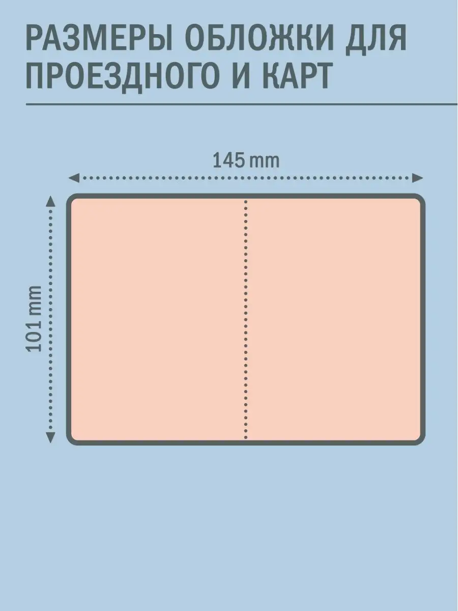 Обложка для проездного и карт onlyupprint 43239390 купить за 180 ₽ в  интернет-магазине Wildberries