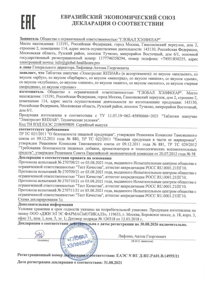 Изотоник электролиты 10 шипучих таб клубника GLS pharmaceuticals 43240221  купить за 207 ₽ в интернет-магазине Wildberries