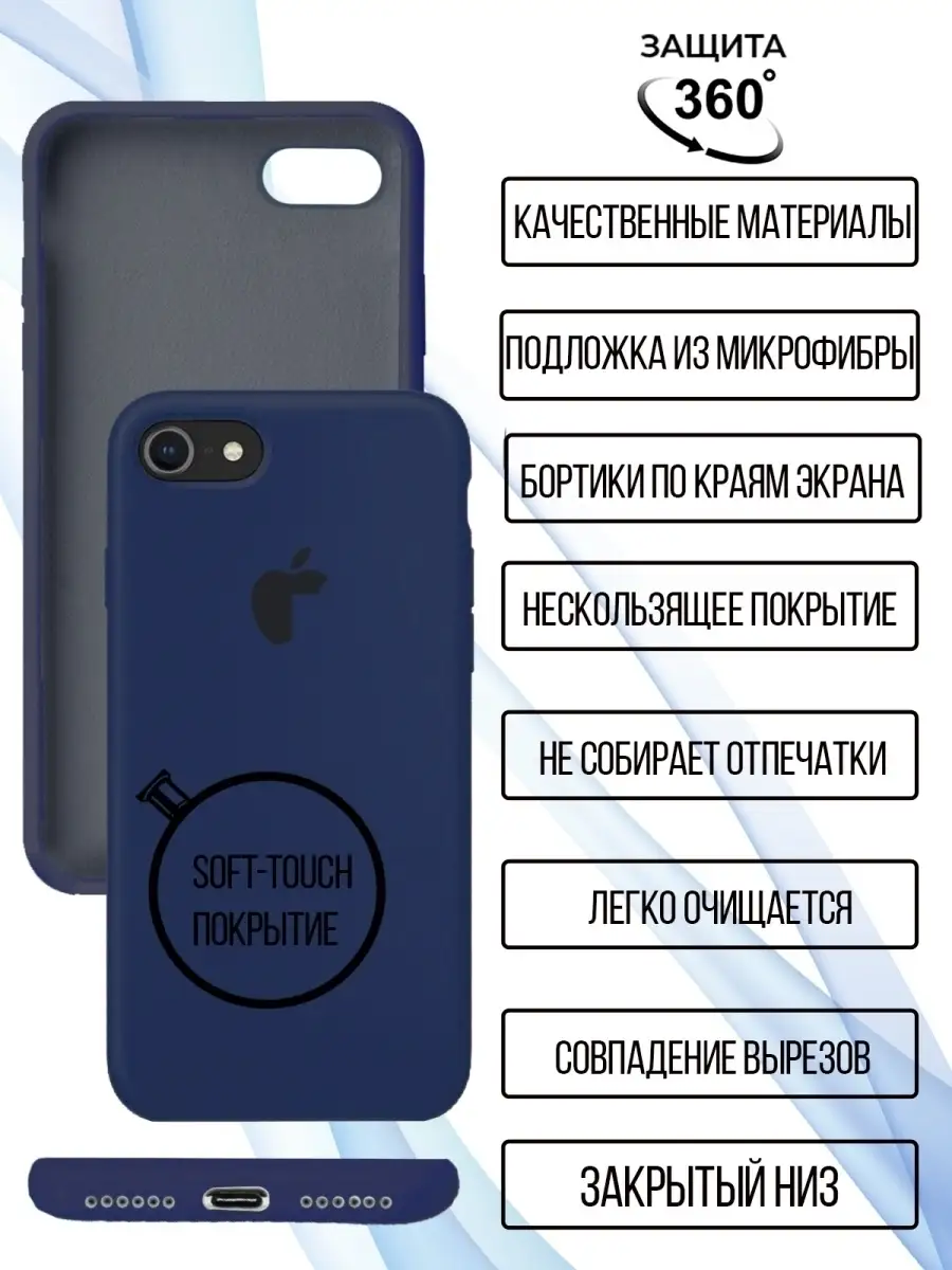 Силиконовый чехол для Apple iPhone 7/iPhone 8/iPhone SE2020/на Айфон 7/8/SE  Gadget Planet 43241686 купить за 298 ₽ в интернет-магазине Wildberries