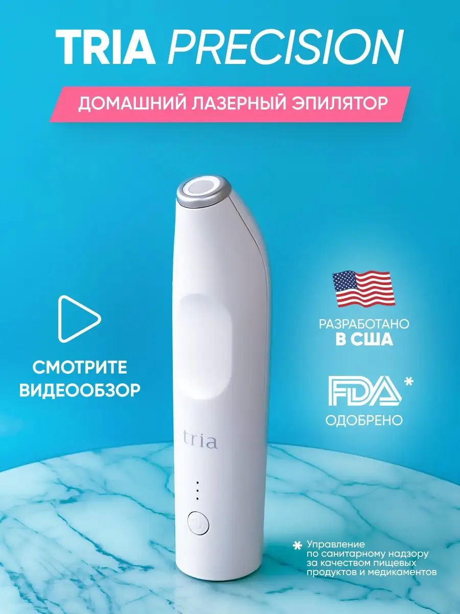 Лазерный эпилятор женский для удаления волос Precision Tria Beauty 43241778  купить в интернет-магазине Wildberries