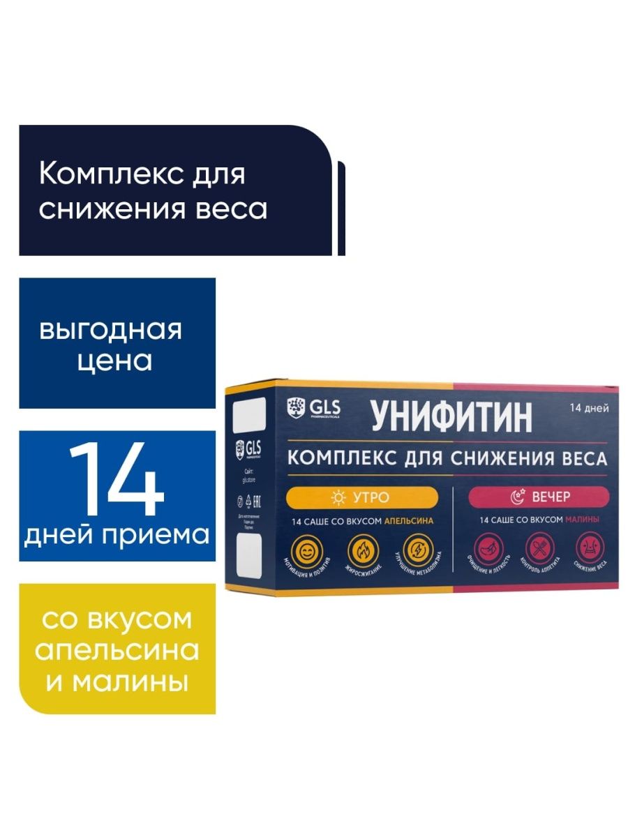 Таблетки для похудения Унифитин, 24 саше GLS pharmaceuticals 43241837  купить за 574 ₽ в интернет-магазине Wildberries