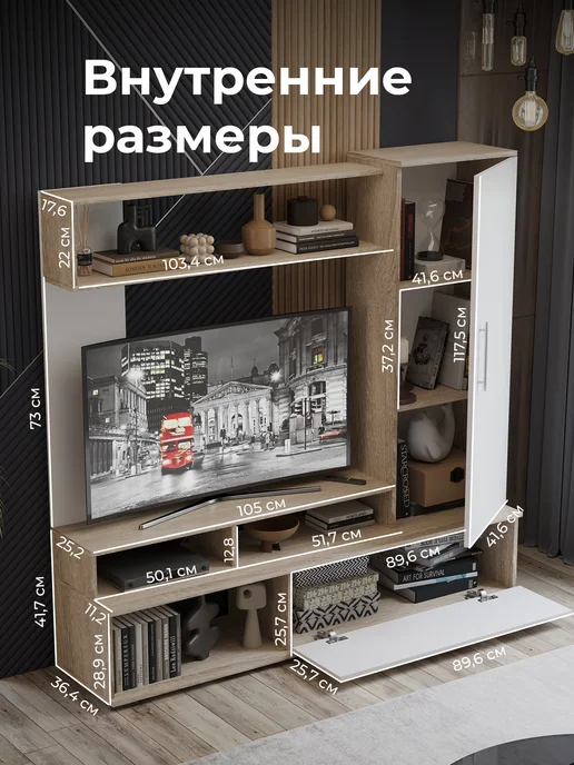 ТД ТриЯ Стенка в гостиную дуб сонома, белый Сиена, белый, фото 3