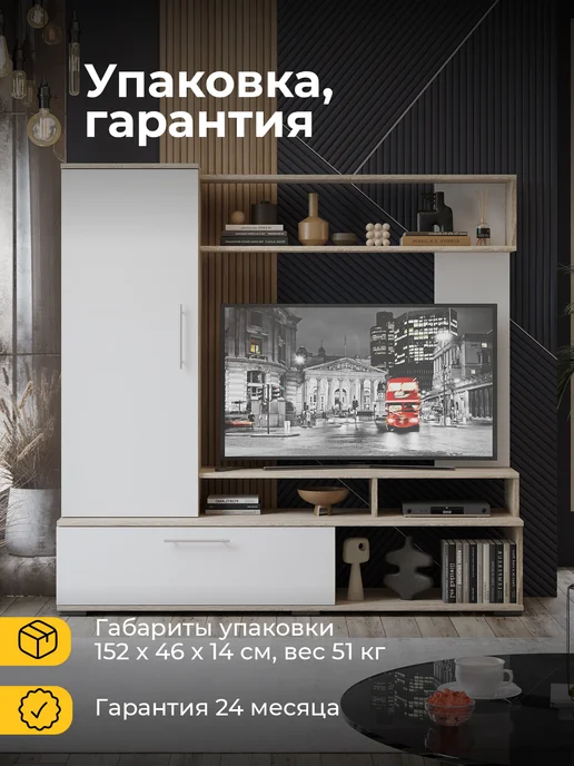 ТД ТриЯ Стенка в гостиную дуб сонома, белый Сиена, белый, фото 6