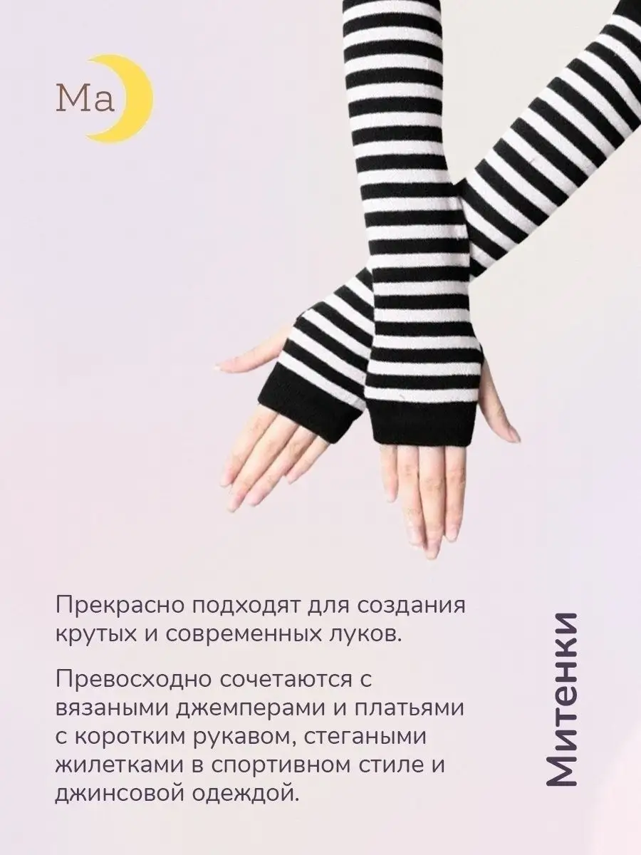 Как и когда носить митенки - перчатки без пальцев: Что это дань моде или комфорту?